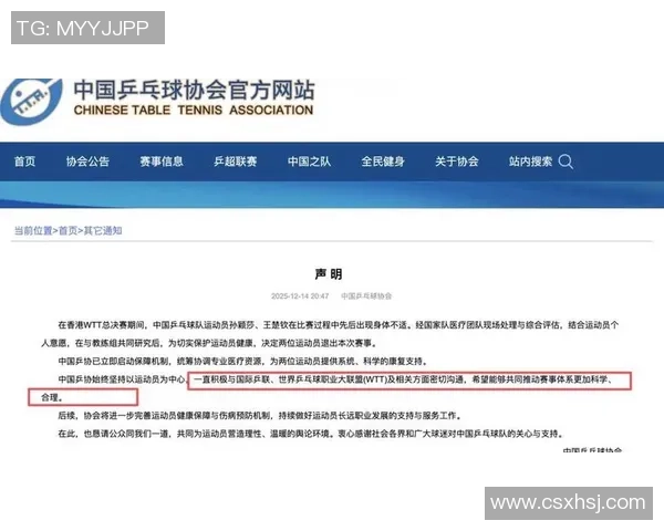 深圳乒乓球队实力大变革引发热议新阶段的崛起与挑战